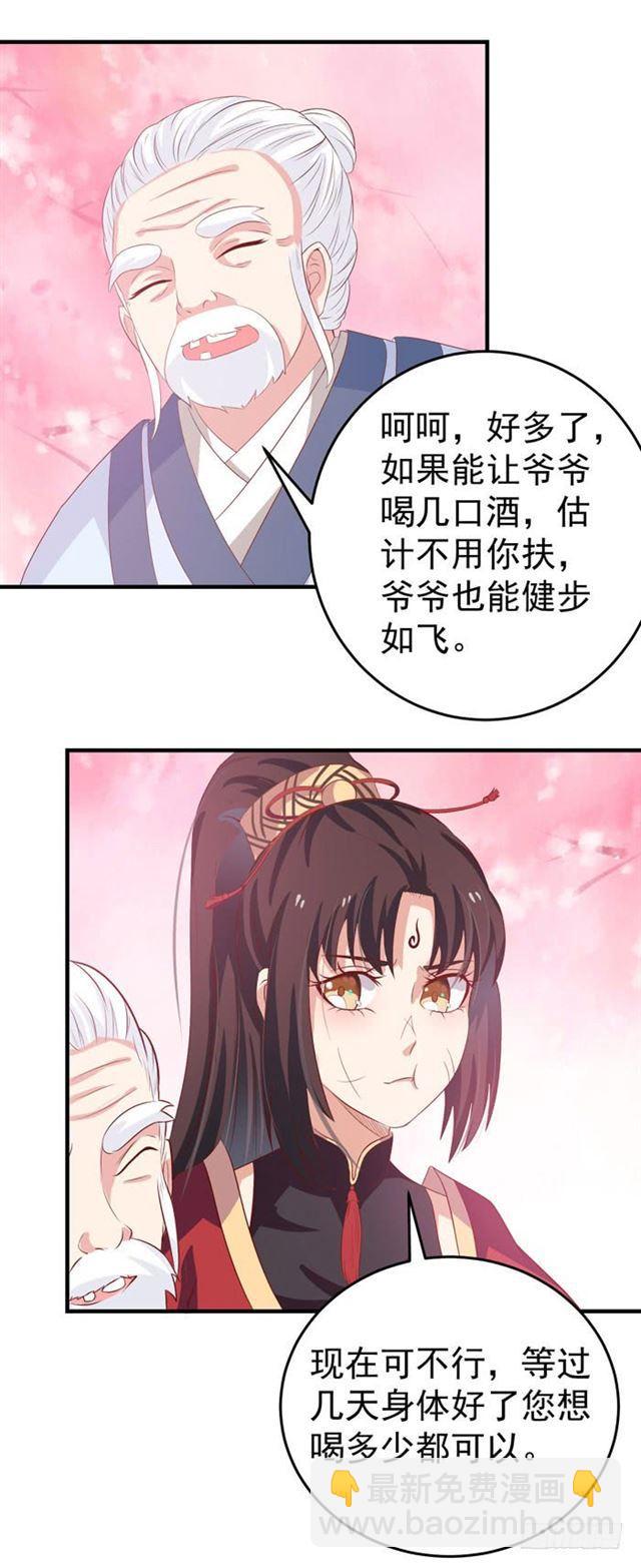 🍸鬼医凤九 灭门毒门 第12页