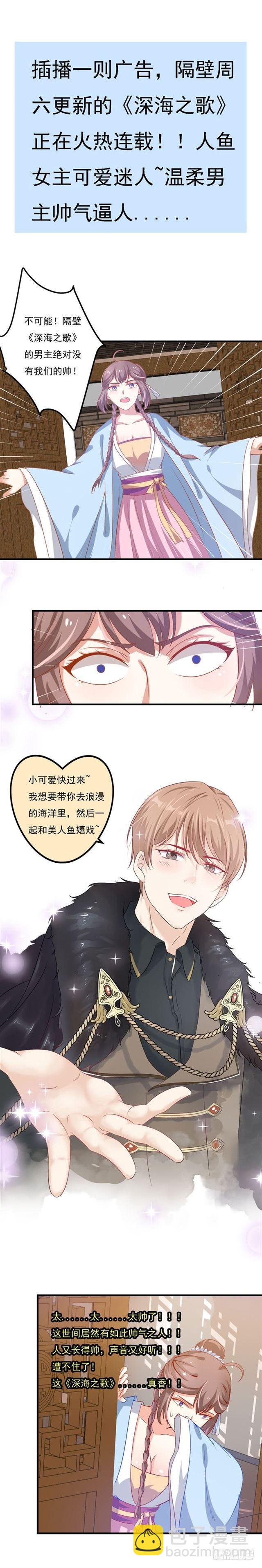 🍸鬼医凤九 灭门毒门 第14页