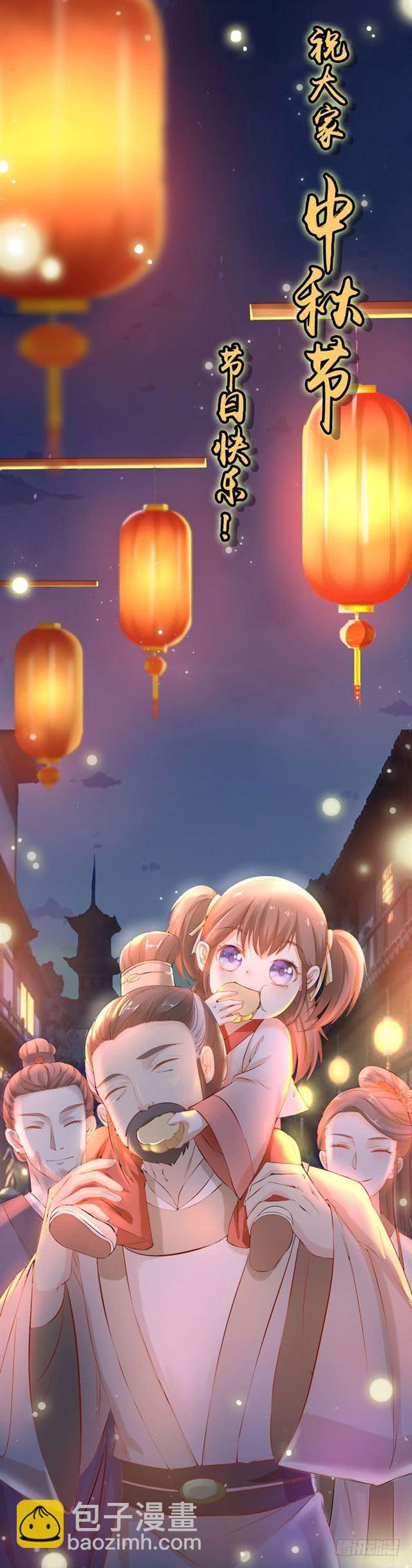 🍸鬼医凤九 灭门毒门 第16页