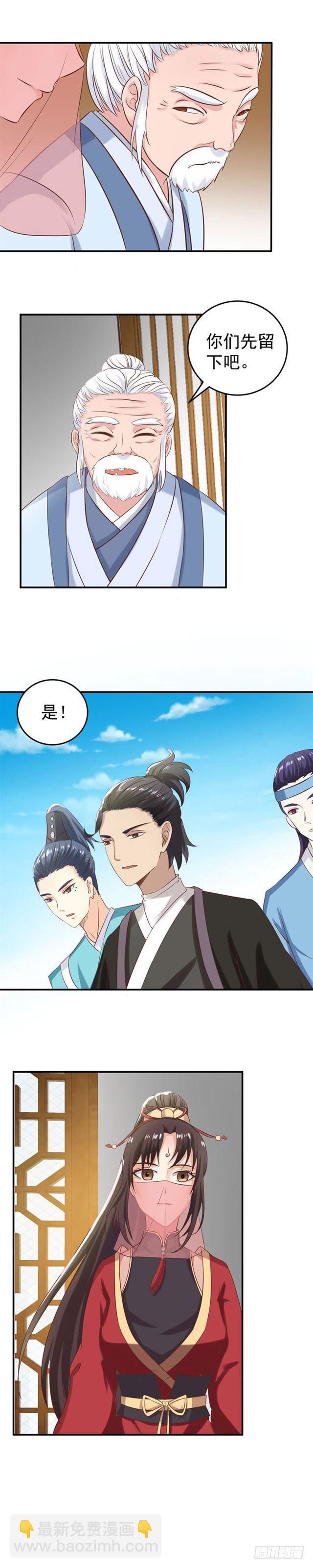 🍸鬼医凤九 凤令 第10页