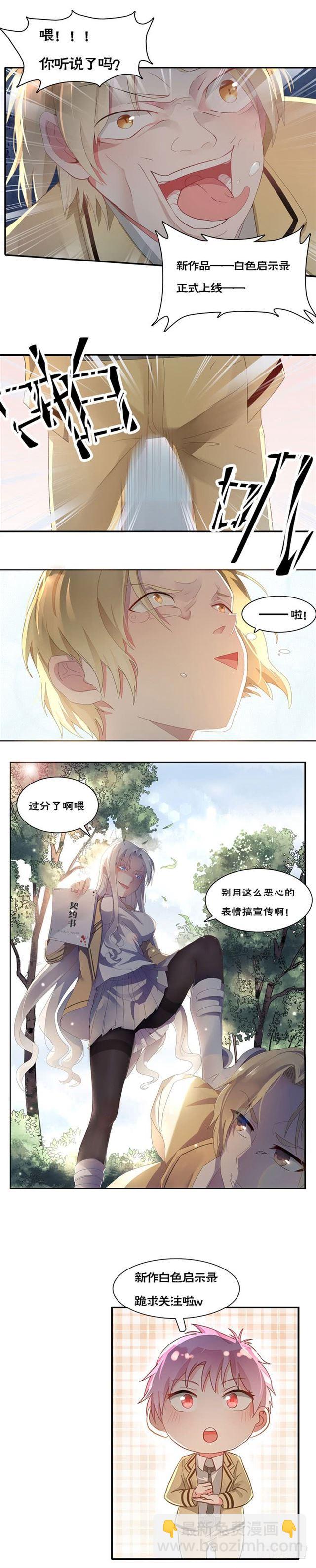 🍸鬼医凤九 胖揍小蓝 第14页