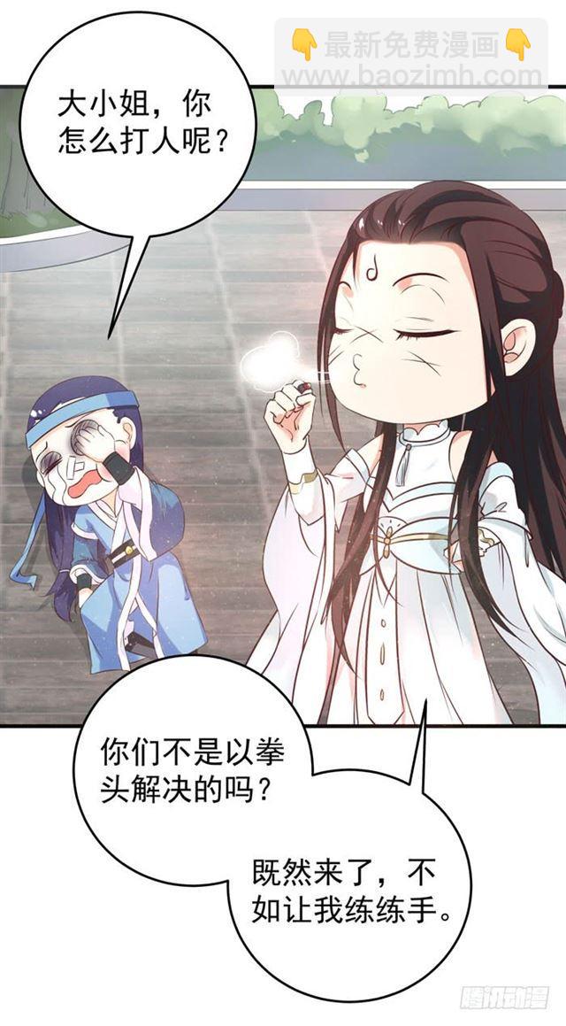 🍸鬼医凤九 胖揍小蓝 第4页
