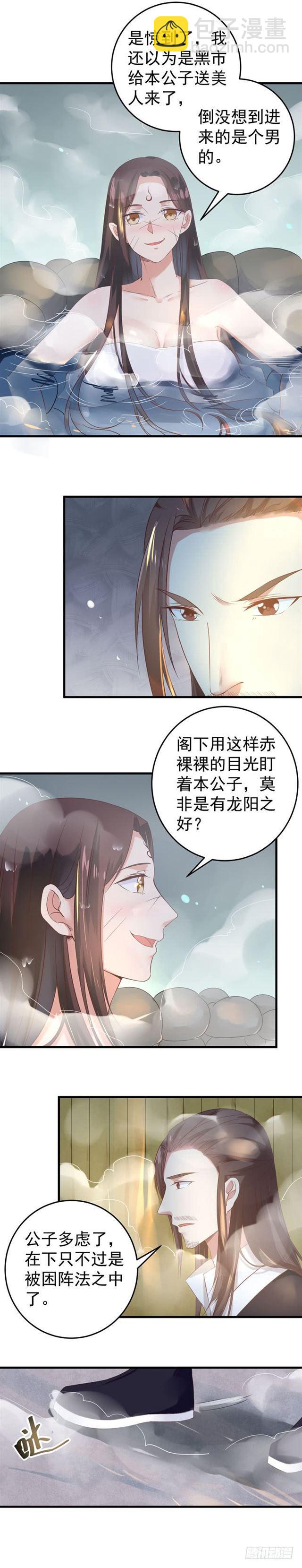 🍸鬼医凤九 被扒裤子了 第2页