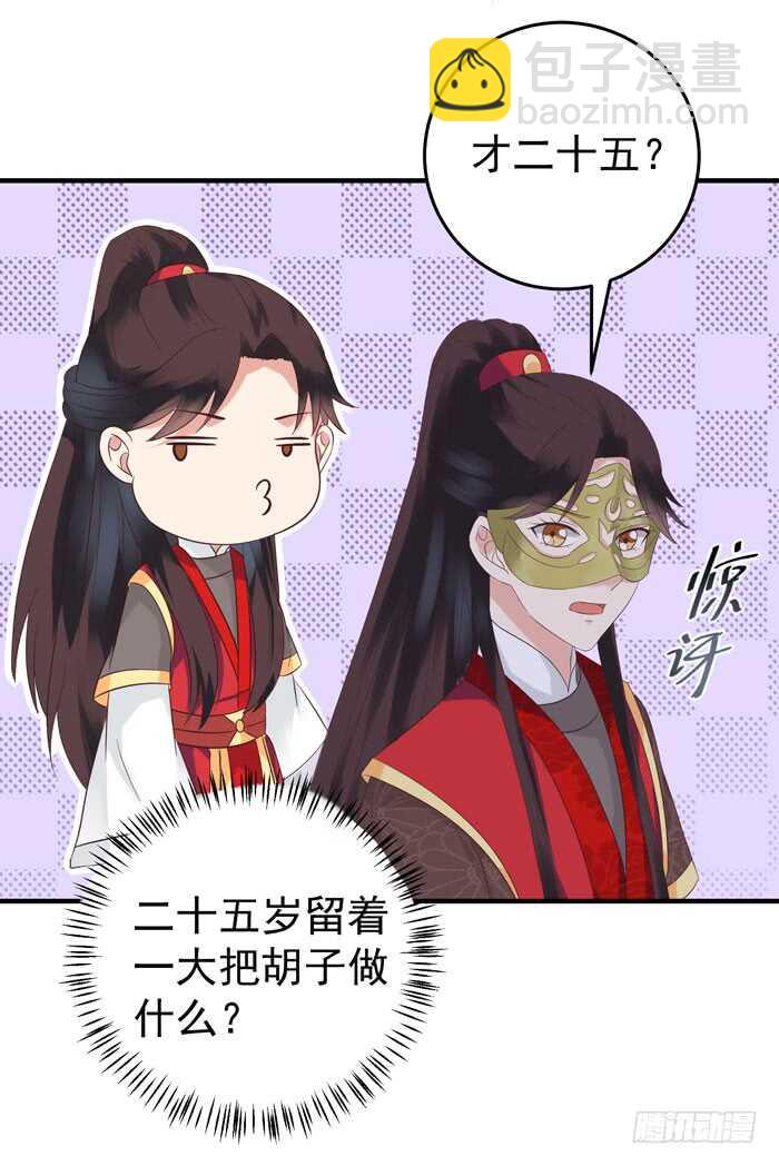 🍸鬼医凤九 大叔现在还穿着红裤衩吗 第10页