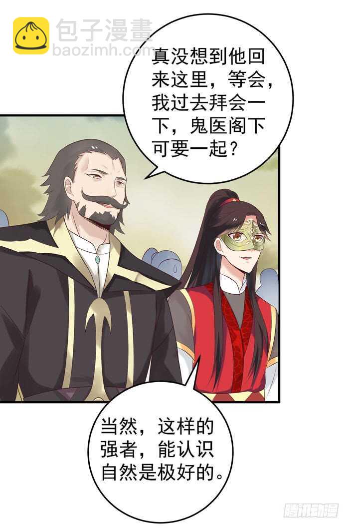 🍸鬼医凤九 大叔现在还穿着红裤衩吗 第11页
