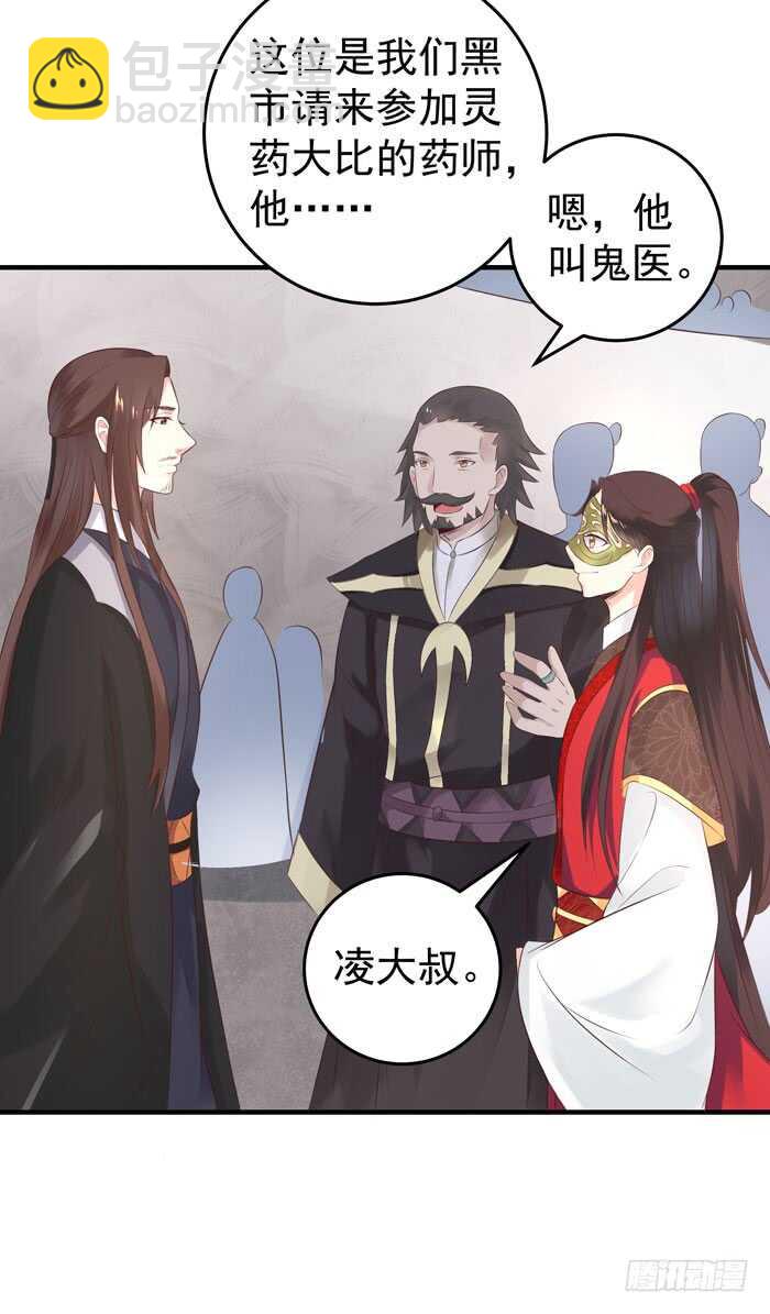 🍸鬼医凤九 大叔现在还穿着红裤衩吗 第19页