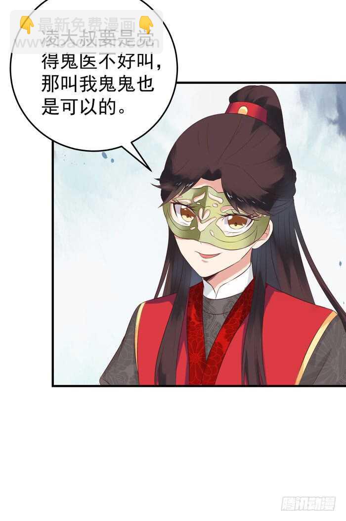 🍸鬼医凤九 大叔现在还穿着红裤衩吗 第21页