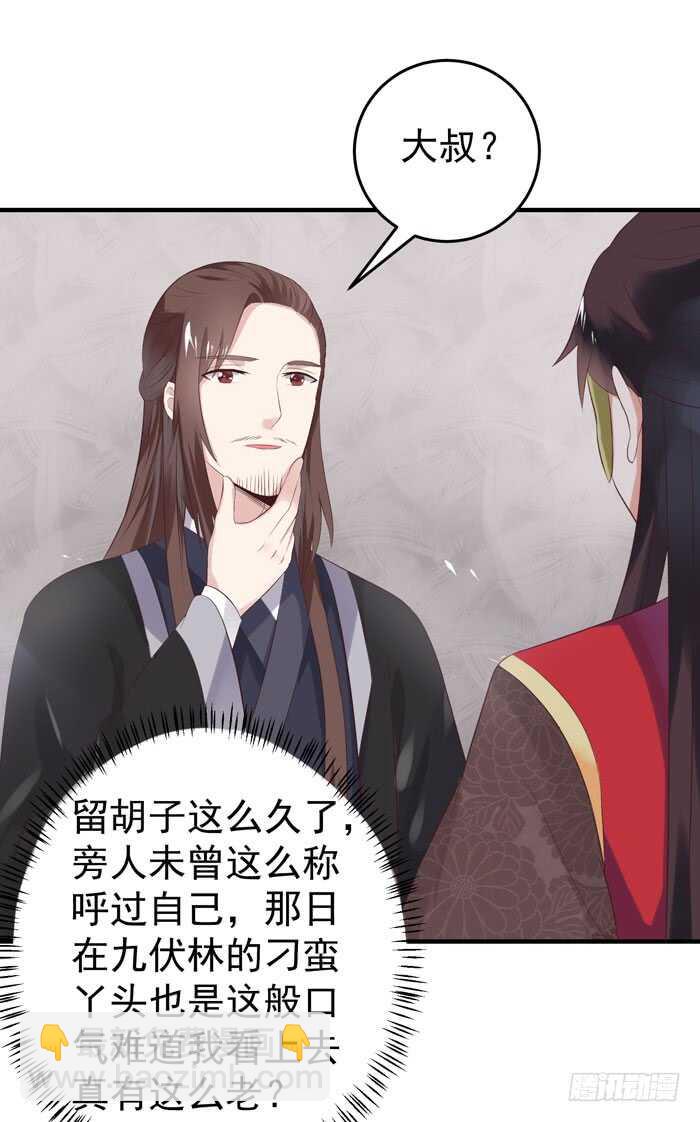 🍸鬼医凤九 大叔现在还穿着红裤衩吗 第22页
