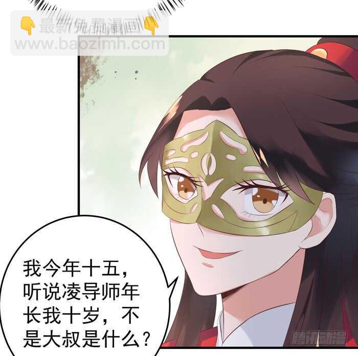 🍸鬼医凤九 大叔现在还穿着红裤衩吗 第23页