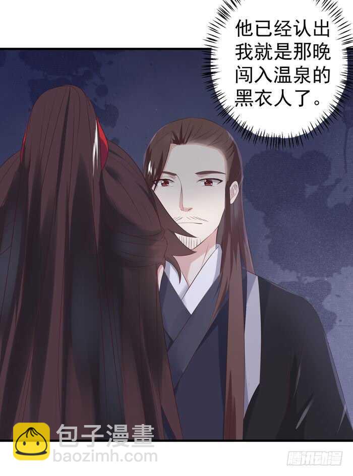 🍸鬼医凤九 大叔现在还穿着红裤衩吗 第25页