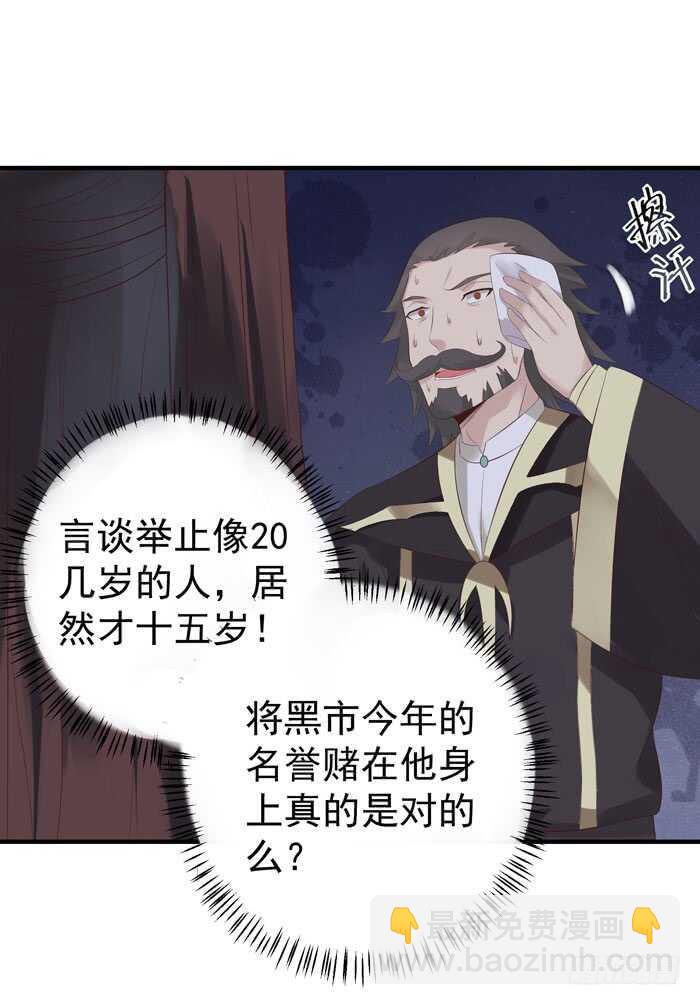 🍸鬼医凤九 大叔现在还穿着红裤衩吗 第26页