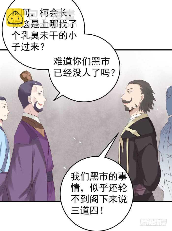 🍸鬼医凤九 大叔现在还穿着红裤衩吗 第28页