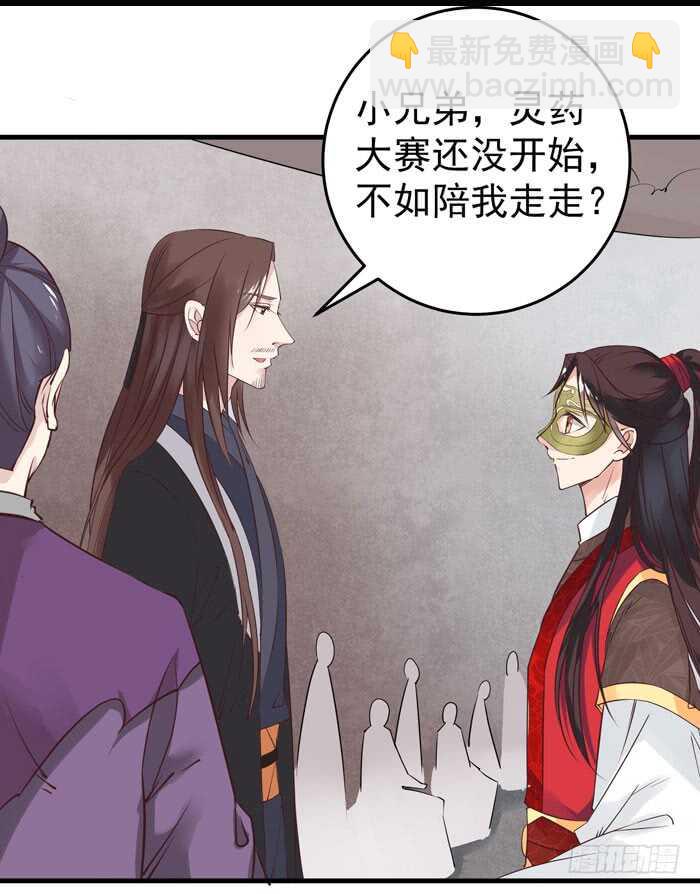 🍸鬼医凤九 大叔现在还穿着红裤衩吗 第30页