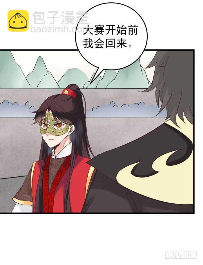🍸鬼医凤九 大叔现在还穿着红裤衩吗 第31页