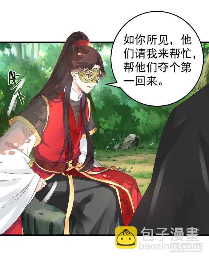 🍸鬼医凤九 大叔现在还穿着红裤衩吗 第33页