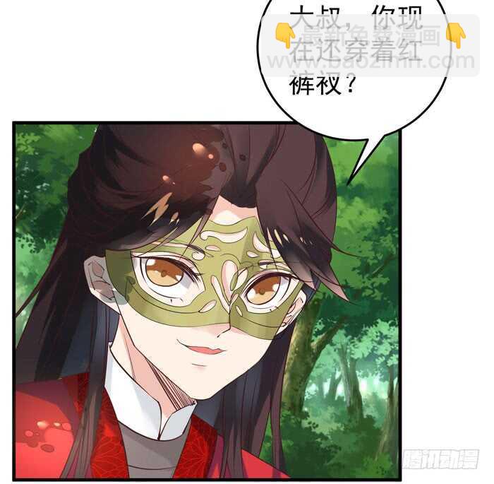 🍸鬼医凤九 大叔现在还穿着红裤衩吗 第35页