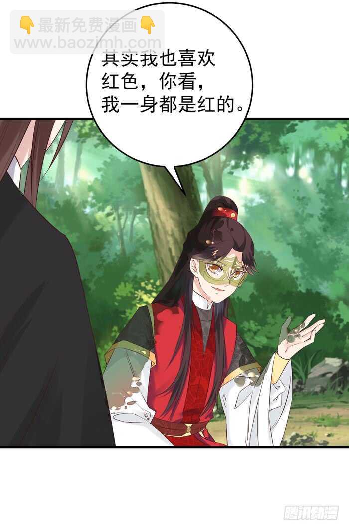 🍸鬼医凤九 大叔现在还穿着红裤衩吗 第36页