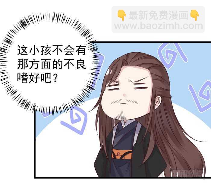 🍸鬼医凤九 大叔现在还穿着红裤衩吗 第37页