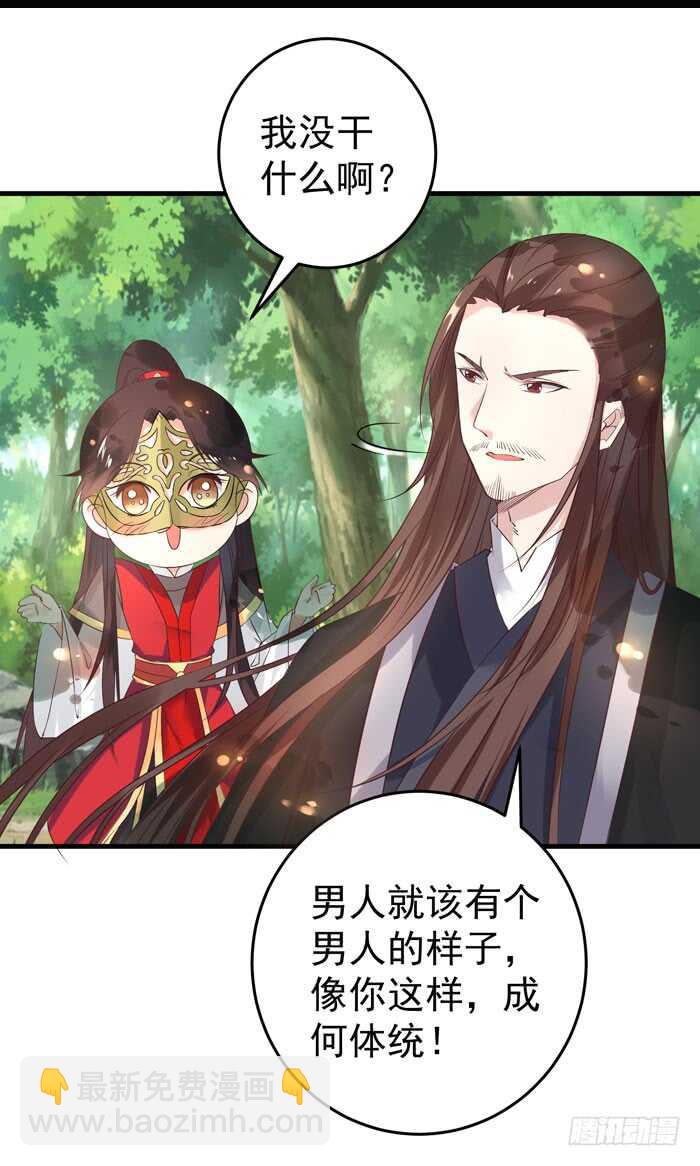 🍸鬼医凤九 大叔现在还穿着红裤衩吗 第39页