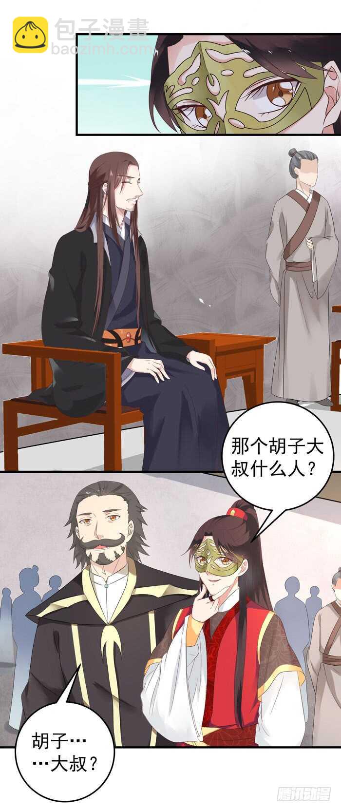 🍸鬼医凤九 大叔现在还穿着红裤衩吗 第7页