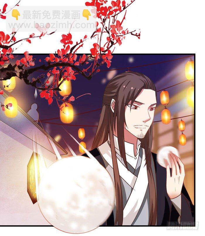 🍸鬼医凤九 元旦番外 第10页