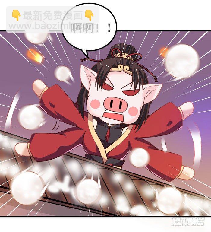 🍸鬼医凤九 元旦番外 第11页