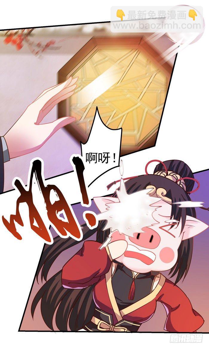 🍸鬼医凤九 元旦番外 第13页