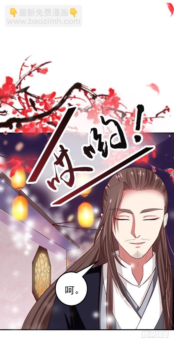 🍸鬼医凤九 元旦番外 第15页