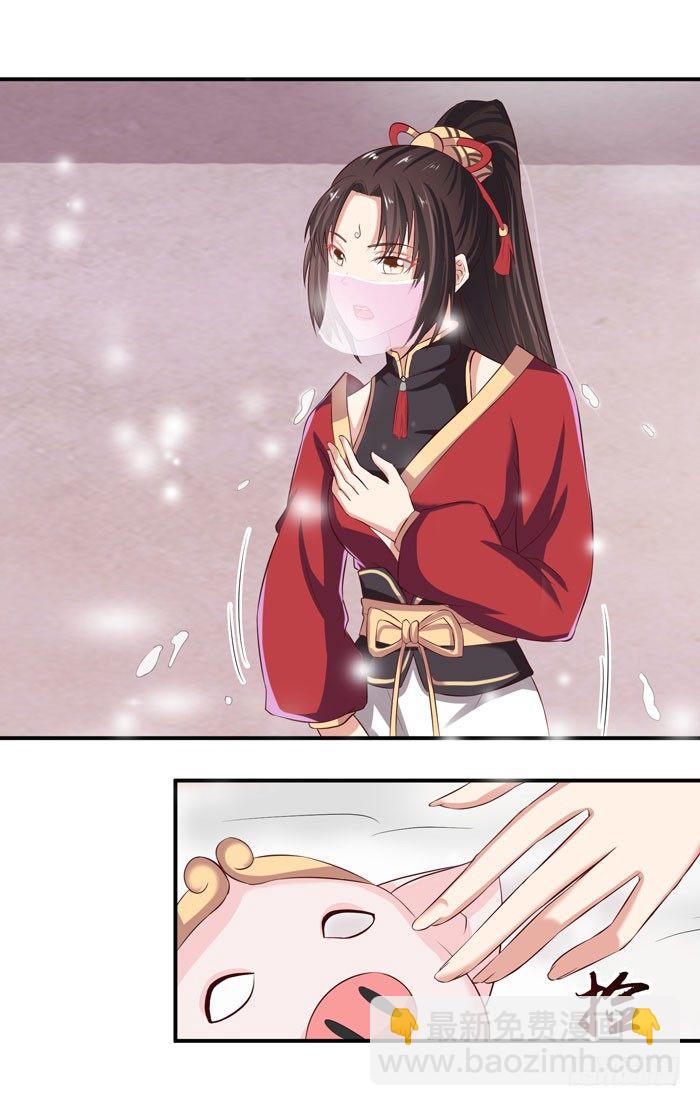 🍸鬼医凤九 元旦番外 第17页