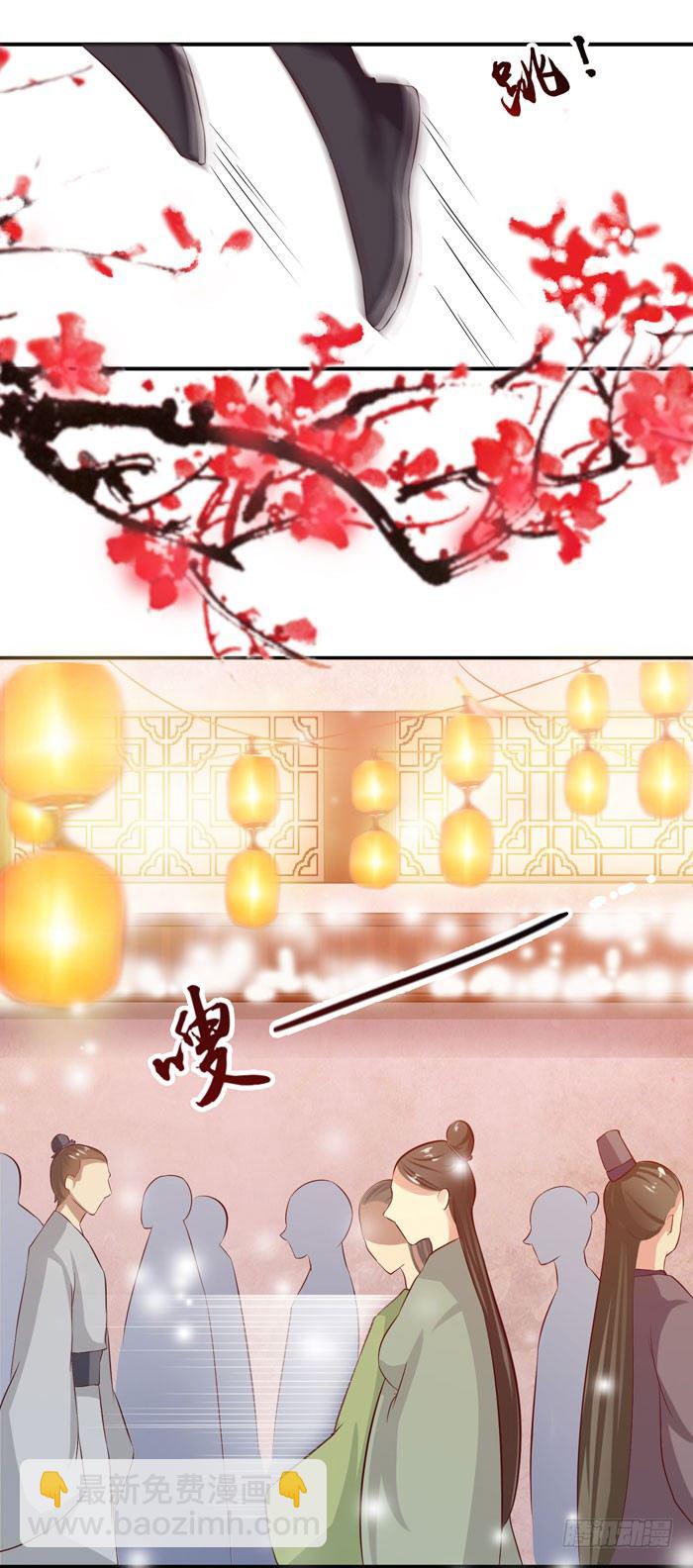 🍸鬼医凤九 元旦番外 第18页