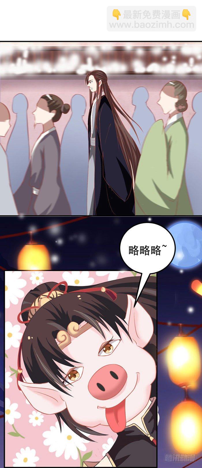 🍸鬼医凤九 元旦番外 第20页