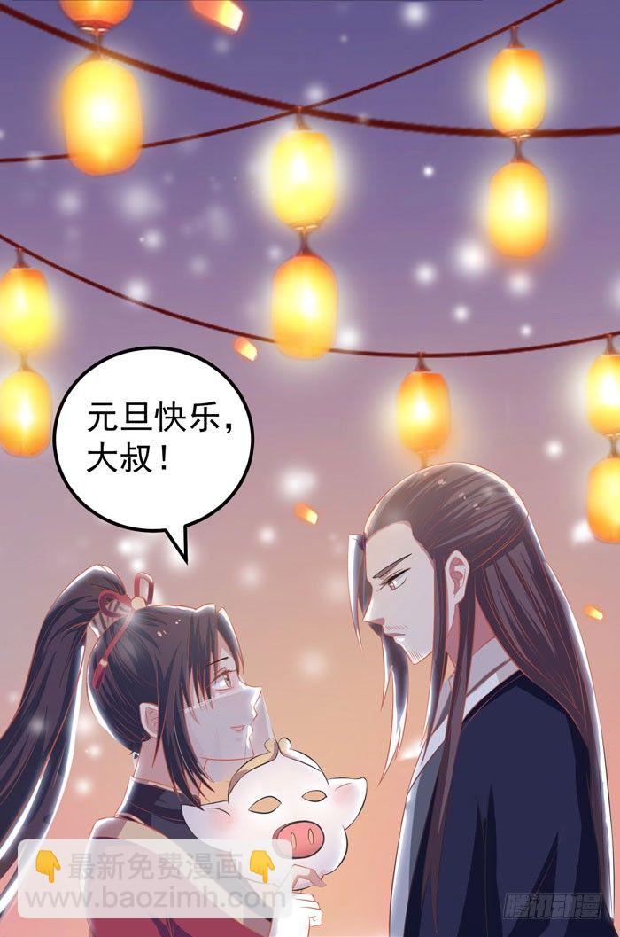 🍸鬼医凤九 元旦番外 第21页