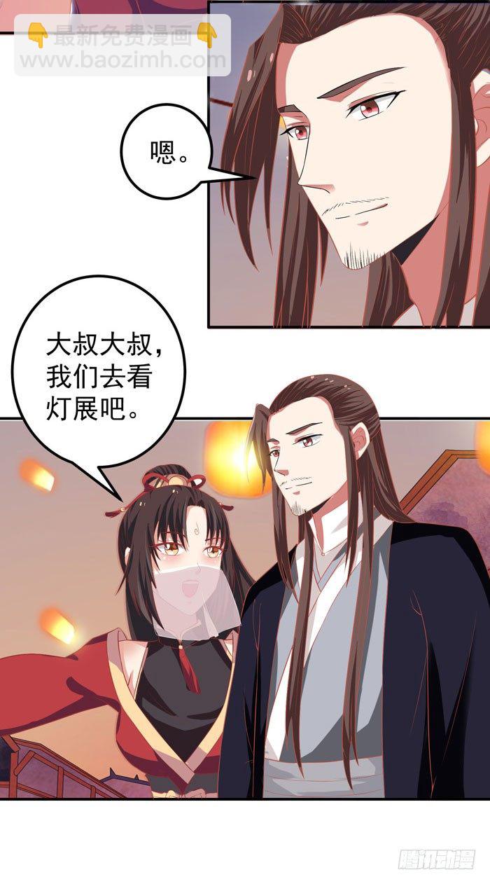 🍸鬼医凤九 元旦番外 第22页