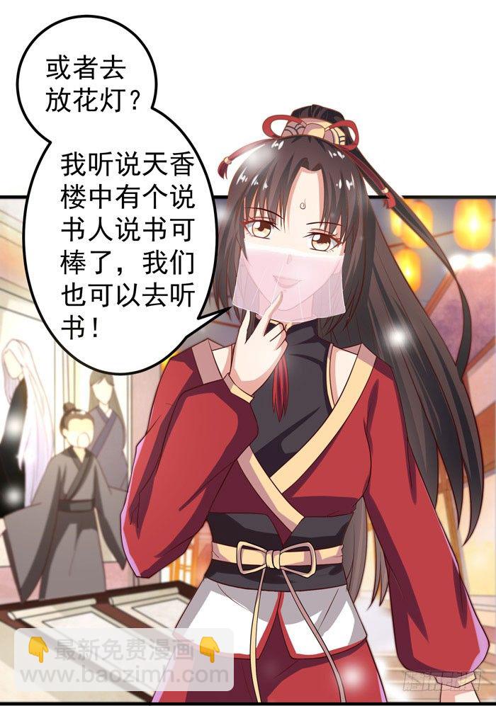 🍸鬼医凤九 元旦番外 第23页