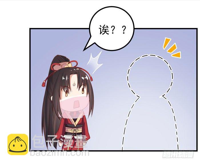 🍸鬼医凤九 元旦番外 第24页