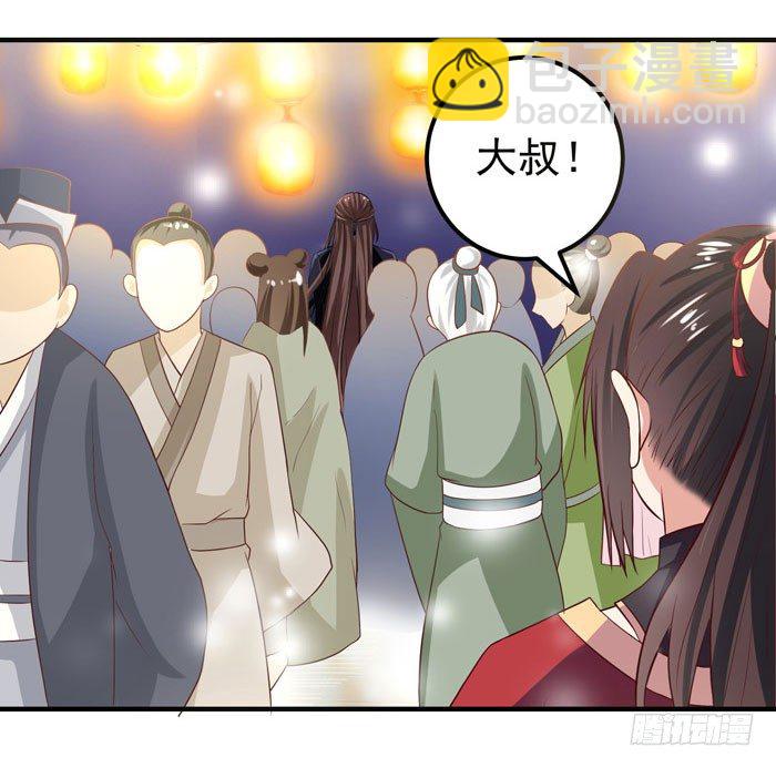 🍸鬼医凤九 元旦番外 第25页