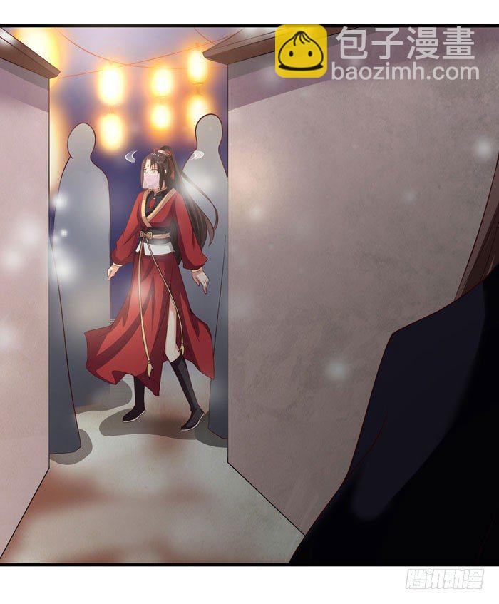 🍸鬼医凤九 元旦番外 第27页