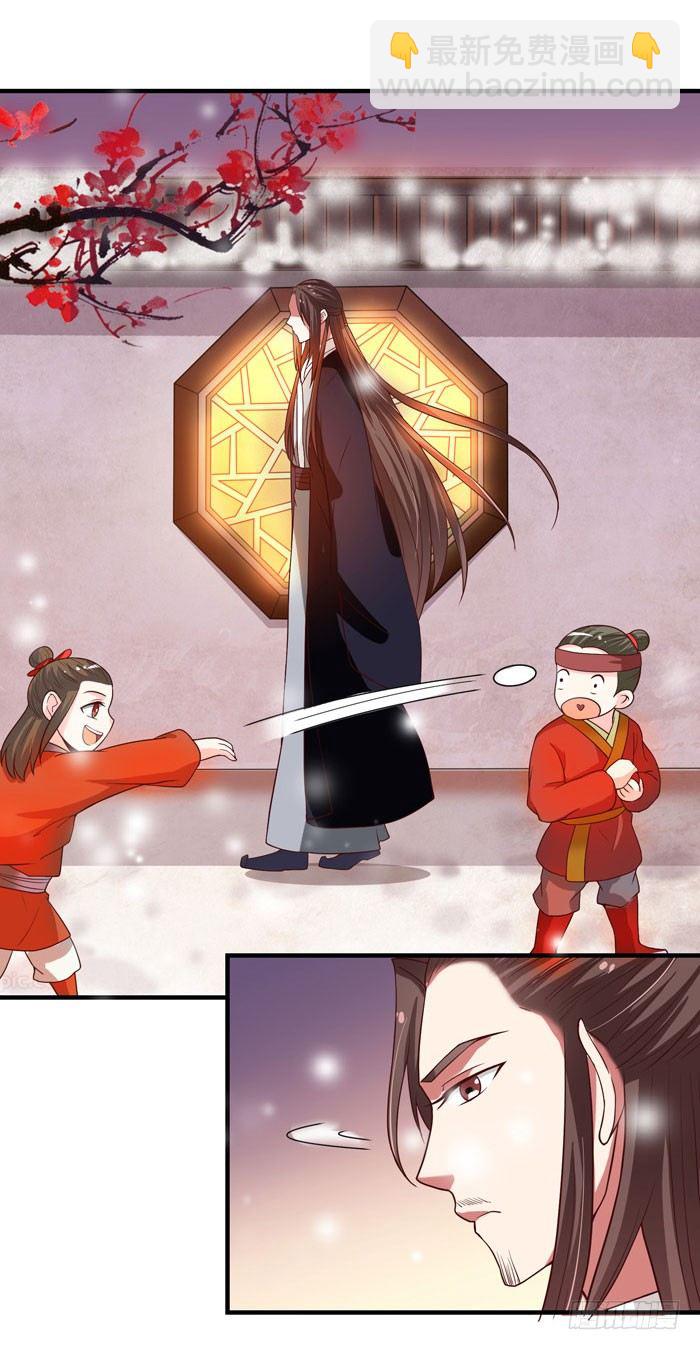 🍸鬼医凤九 元旦番外 第3页