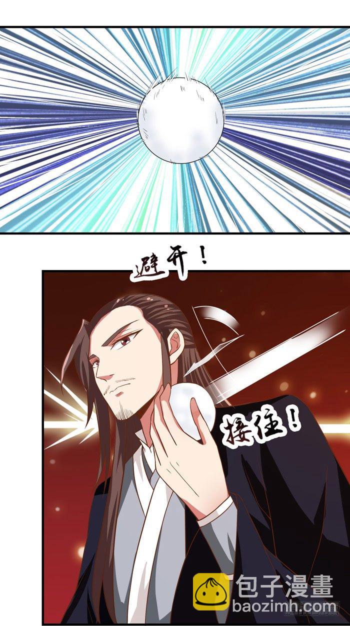 🍸鬼医凤九 元旦番外 第7页