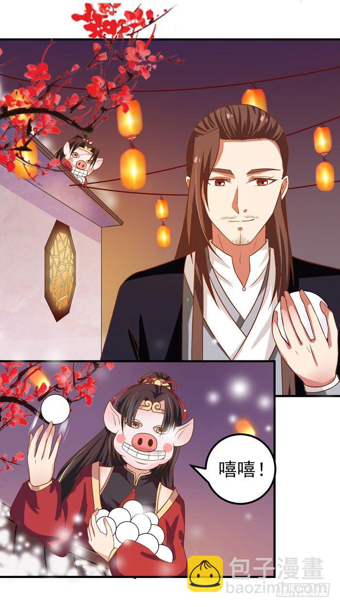 🍸鬼医凤九 元旦番外 第8页