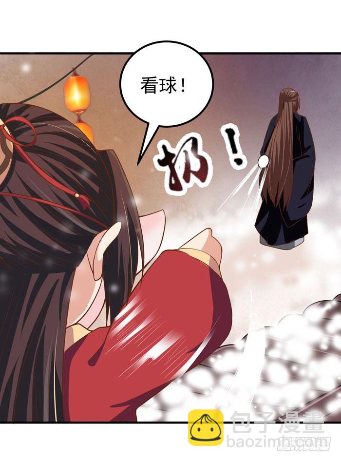 🍸鬼医凤九 元旦番外 第9页