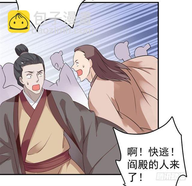 🍸鬼医凤九 男主终于出现惹 第14页