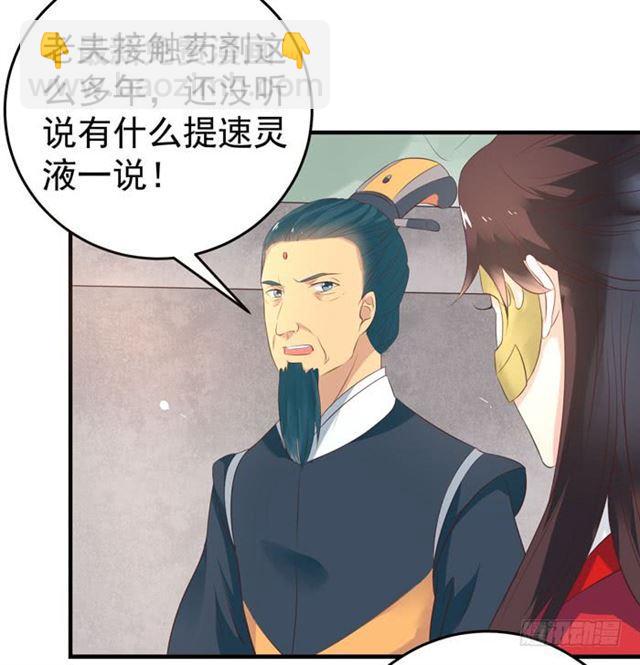 🍸鬼医凤九 男主终于出现惹 第2页