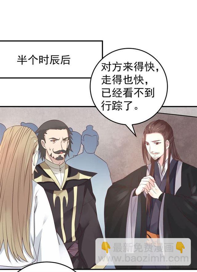 🍸鬼医凤九 男主终于出现惹 第22页
