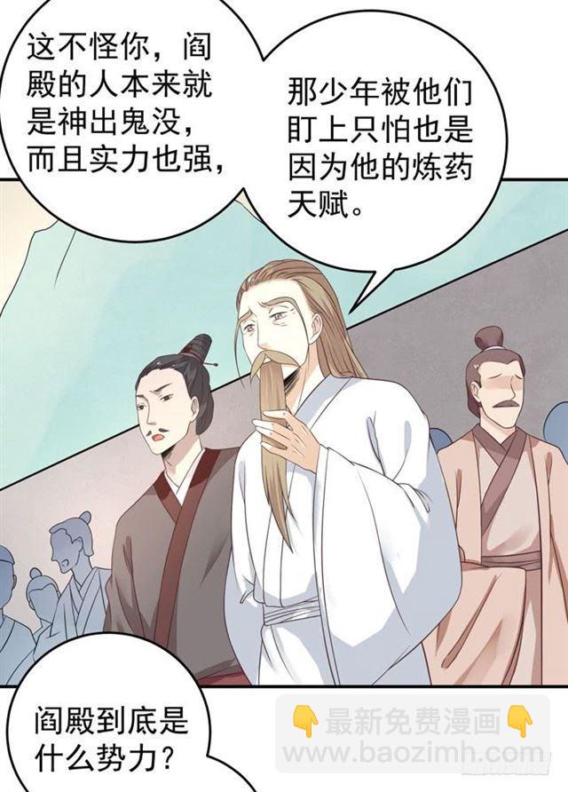 🍸鬼医凤九 男主终于出现惹 第23页