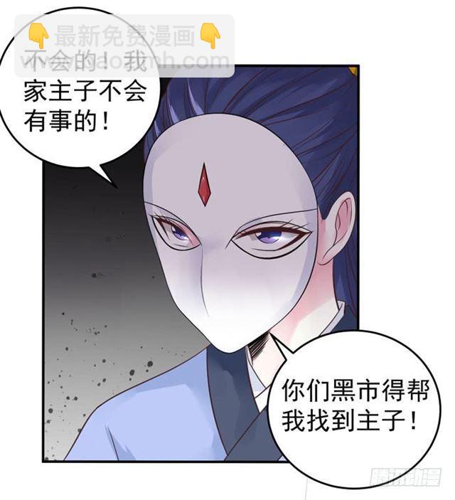 🍸鬼医凤九 男主终于出现惹 第26页