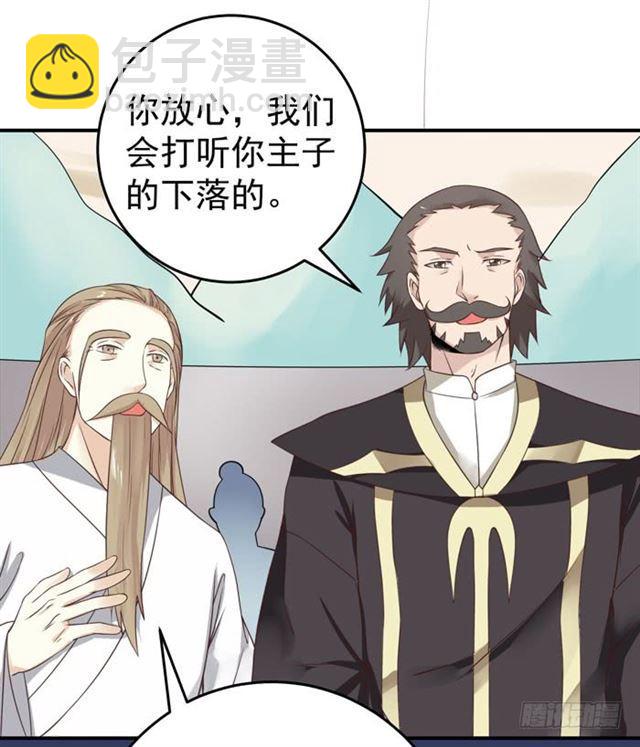 🍸鬼医凤九 男主终于出现惹 第27页