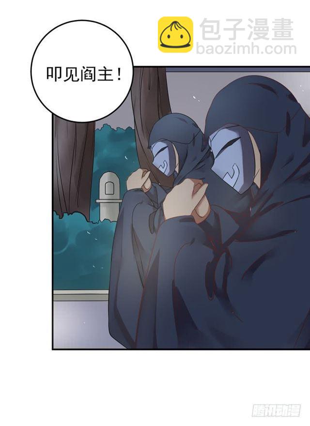 🍸鬼医凤九 男主终于出现惹 第29页
