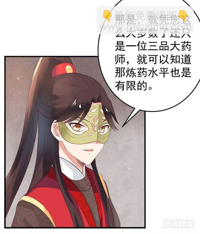 🍸鬼医凤九 男主终于出现惹 第3页
