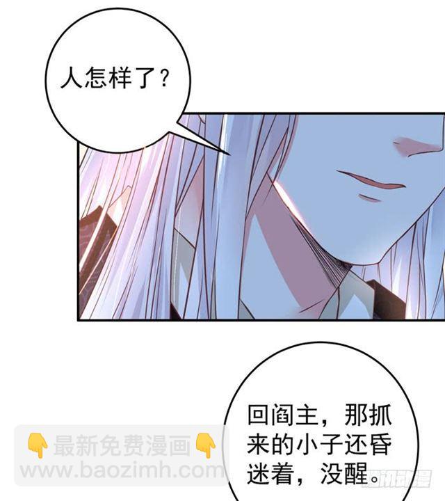 🍸鬼医凤九 男主终于出现惹 第31页